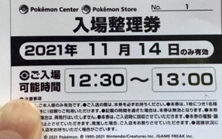 ポケモンセンターヨコハマを紹介 横浜駅から最短でいけるアクセスも おいちゃんブログ