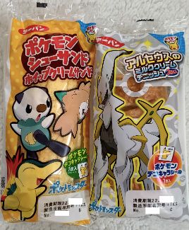 ポケモンパン シールホルダーの購入方法を具体的に紹介 おいちゃんブログ