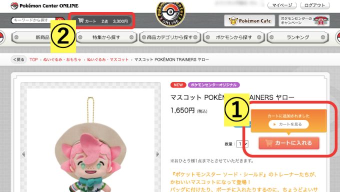 新商品 発売開始時間 ポケモンセンターオンライン 過去の発売時間まとめ おいちゃんブログ