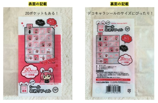 ポケモンパン シールホルダーの購入方法を具体的に紹介 おいちゃんブログ