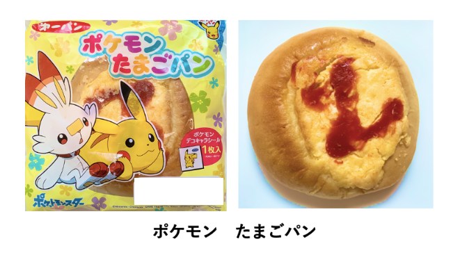 ポケモンパン 22年3月発売 を紹介 断面図 おいしい食べ方も おいちゃんブログ